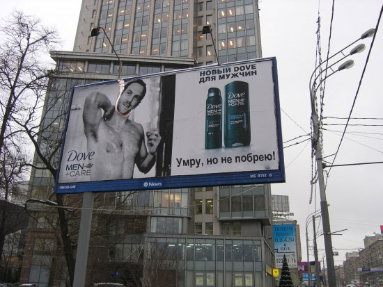 Фотография: Новые ржачные фотожабы рекламы Dove Men №12 - BigPicture.ru