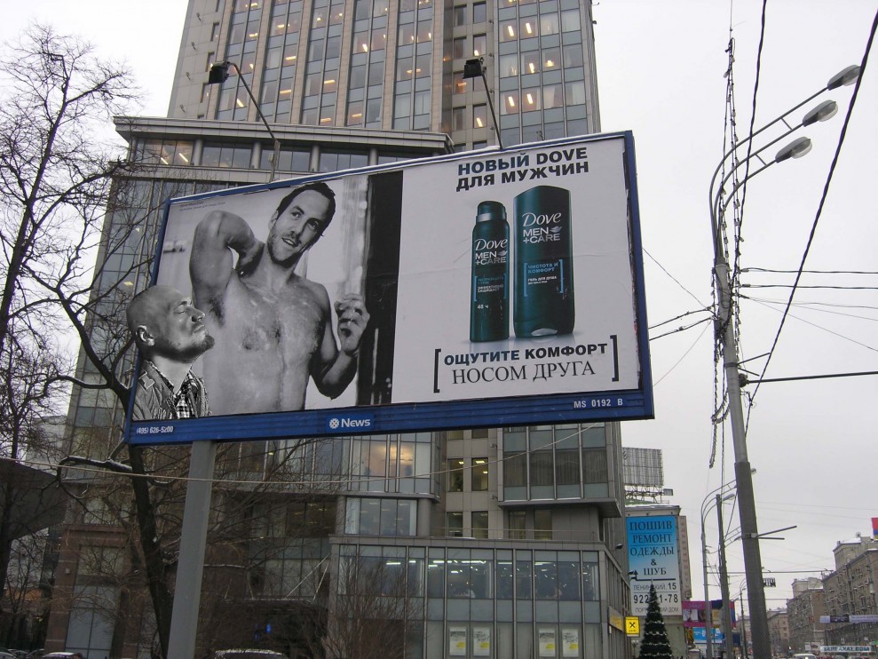 Фотография: Новые ржачные фотожабы рекламы Dove Men №10 - BigPicture.ru