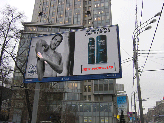 Фотография: Новые ржачные фотожабы рекламы Dove Men №9 - BigPicture.ru