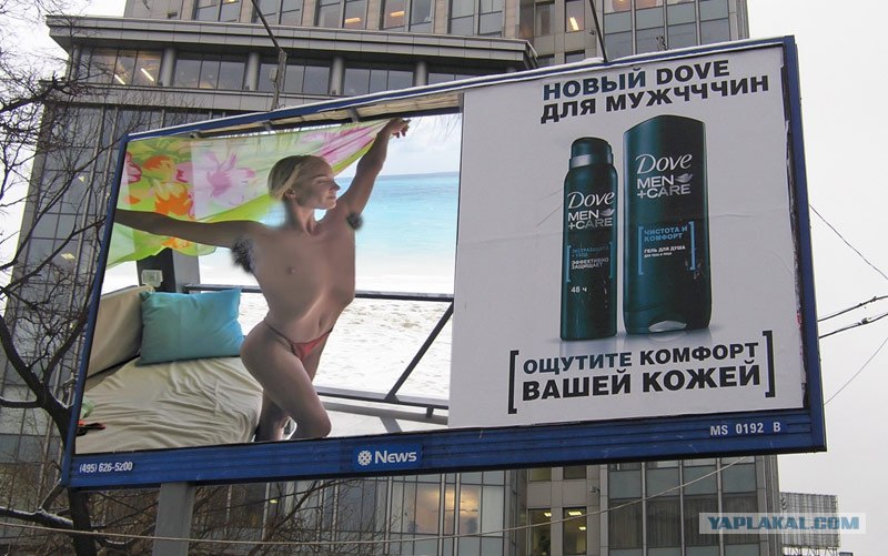 Фотография: Новые ржачные фотожабы рекламы Dove Men №8 - BigPicture.ru