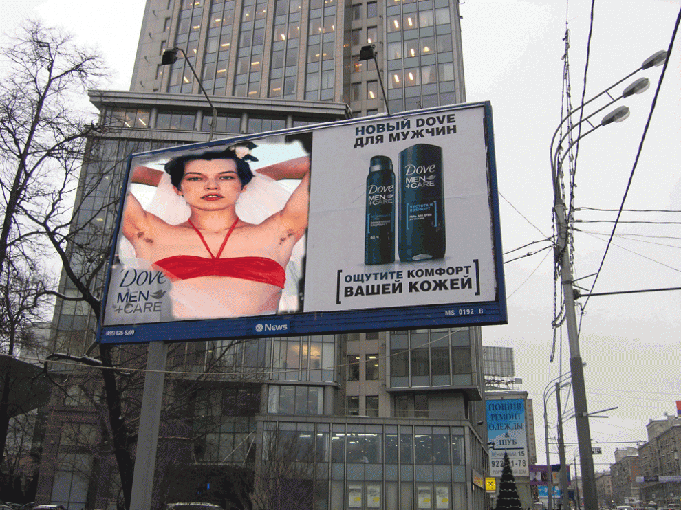 Фотография: Новые ржачные фотожабы рекламы Dove Men №5 - BigPicture.ru