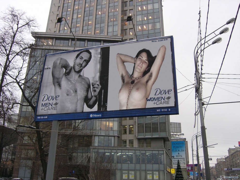 Фотография: Новые ржачные фотожабы рекламы Dove Men №4 - BigPicture.ru