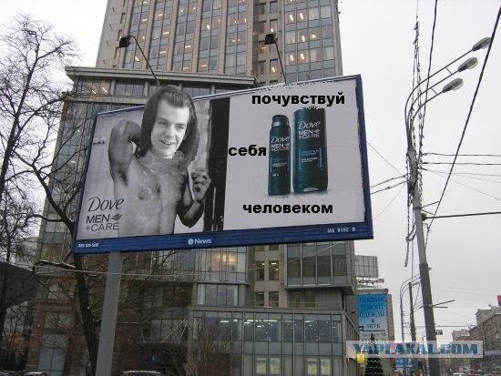 Фотография: Новые ржачные фотожабы рекламы Dove Men №2 - BigPicture.ru