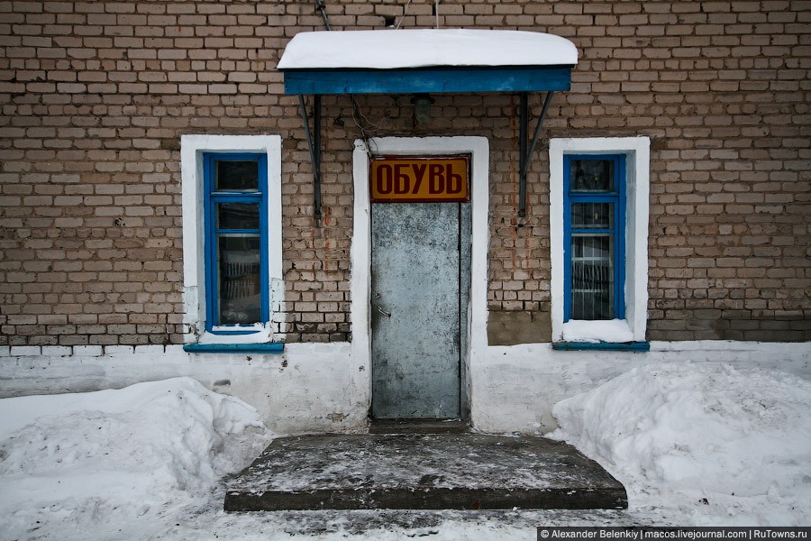 Фотография: Брошенный, но не заброшенный - поселок Юбилейный №22 - BigPicture.ru