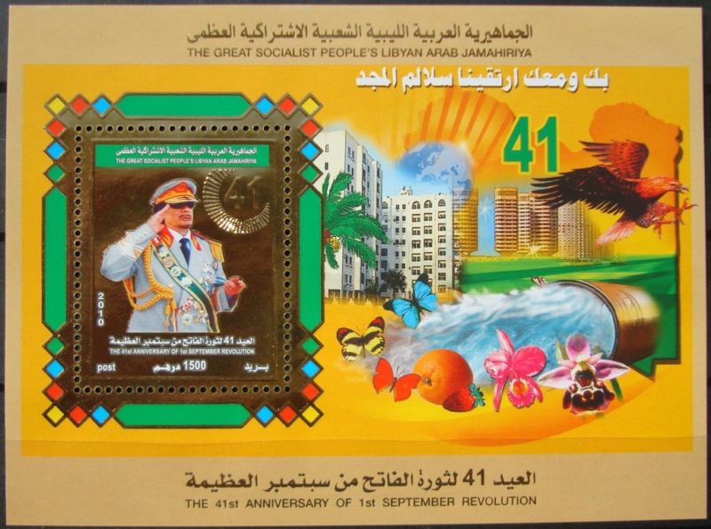 Фотография: Ливийские марки с Каддафи №8 - BigPicture.ru