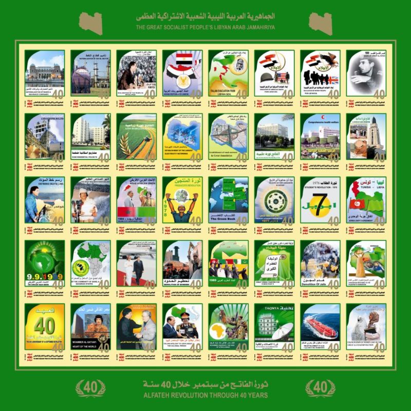 Фотография: Ливийские марки с Каддафи №10 - BigPicture.ru