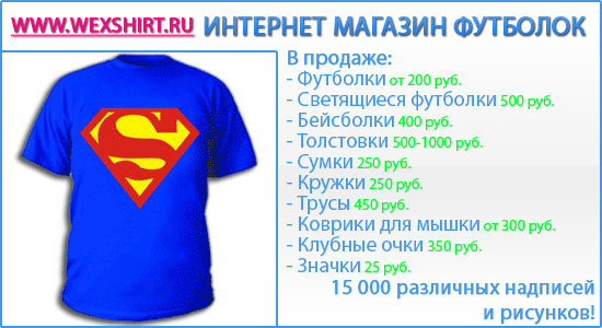 Фотография: Креативные футболки – как способ самовыражения №1 - BigPicture.ru