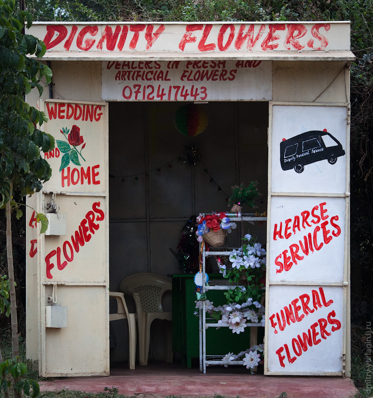 Фотография: Жизнь в кенийском районе и советы по съемке на улице №23 - BigPicture.ru