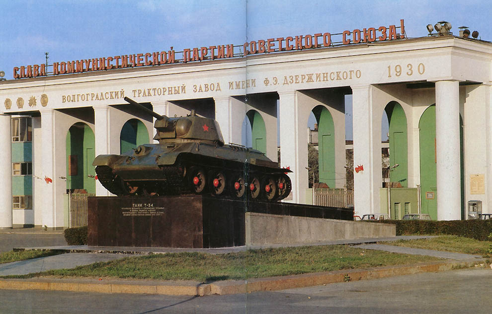 Фотография: Как выглядел Волгоград в 1980-е годы №30 - BigPicture.ru