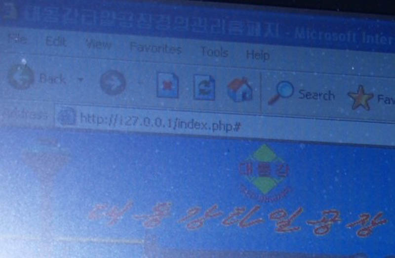 Фотография: Интернет в Северной Корее №4 - BigPicture.ru