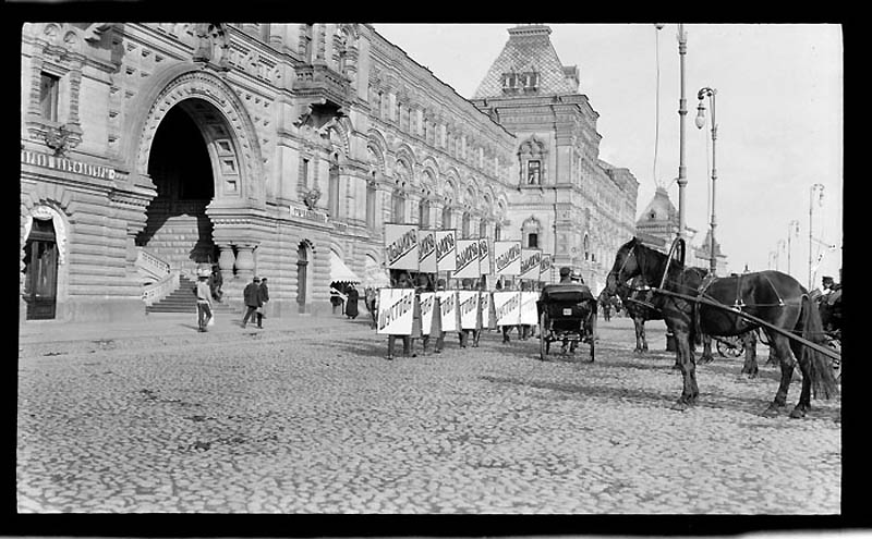 Фотография: Москва 1909 года №36 - BigPicture.ru