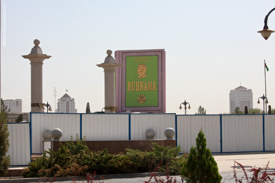 Фотография: Ашгабат - беломраморный город-сад и столица Нейтрального Туркменистана №10 - BigPicture.ru