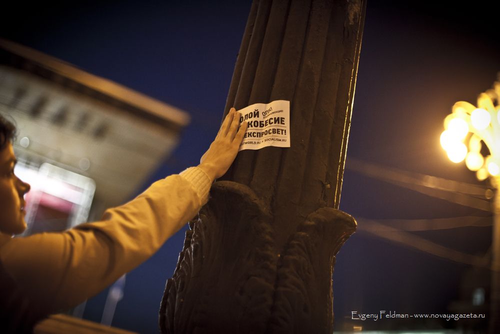 Фотография: Ночная акция ЛГБТ-активистов в Москве №18 - BigPicture.ru