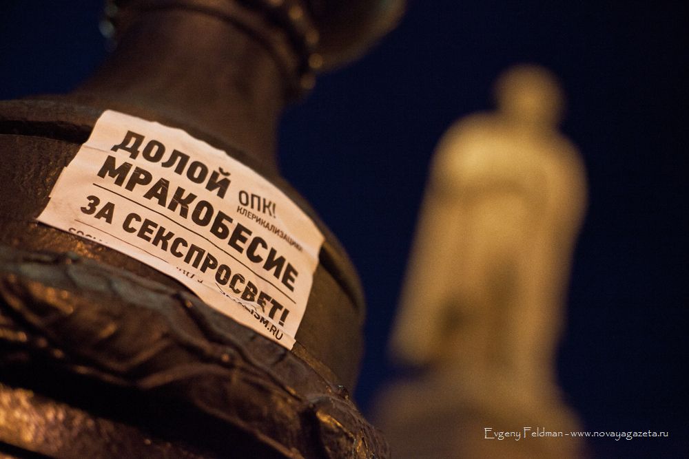 Фотография: Ночная акция ЛГБТ-активистов в Москве №19 - BigPicture.ru