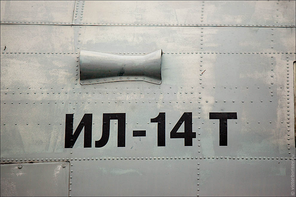 Фотография: Восстановление Ил-14Т на Тушинском аэродроме №18 - BigPicture.ru