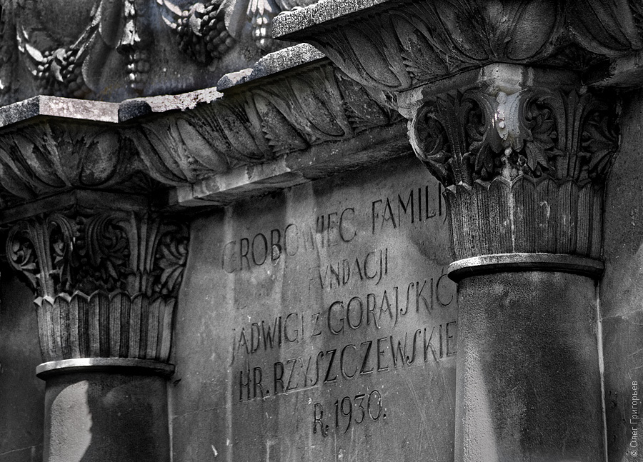Фотография: Львов: Лычаковское кладбище №27 - BigPicture.ru