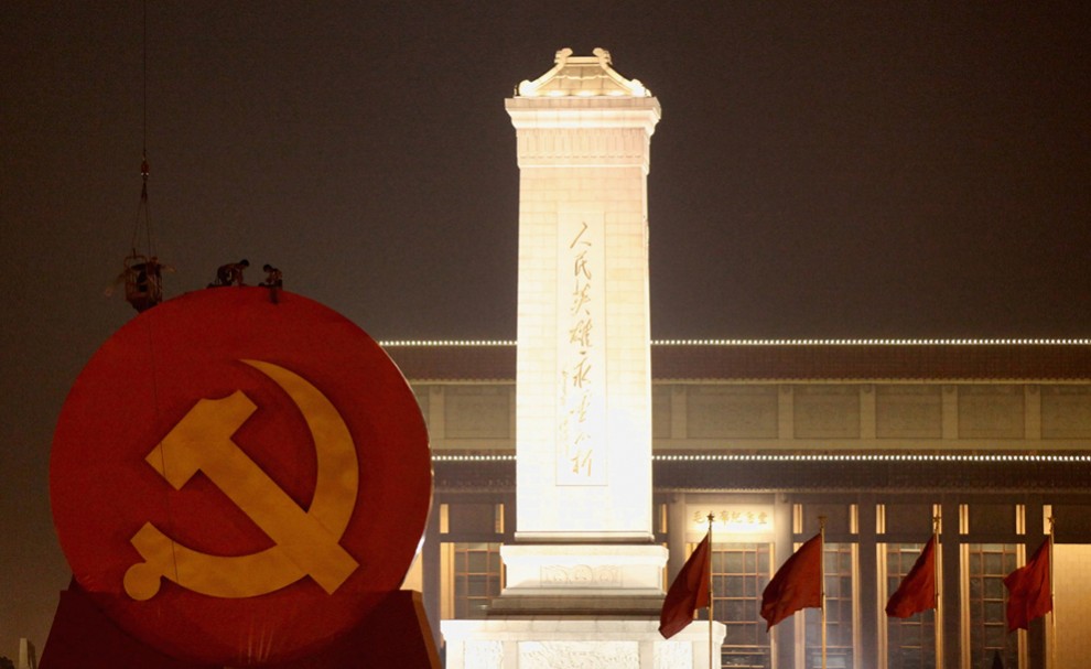 Фотография: 90-летие коммунистической партии Китая №8 - BigPicture.ru
