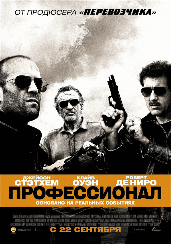 Фотография: Кинопремьеры сентября 2011 №17 - BigPicture.ru