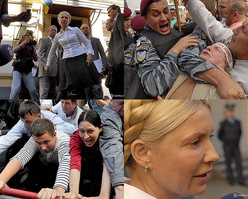 Фотография: Юлия Тимошенко арестована №1 - BigPicture.ru