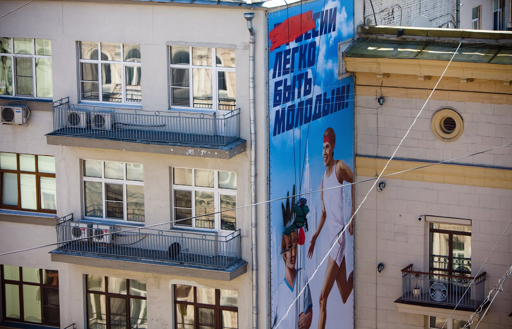 Фотография: Дерзкий плакат на Камергерском переулке №7 - BigPicture.ru
