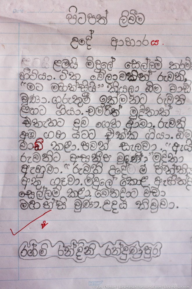 Фотография: Репортаж из Шри-Ланкийской школы №17 - BigPicture.ru