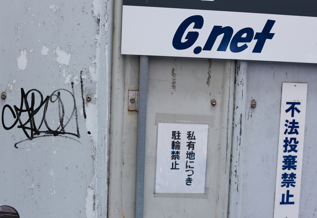 Фотография: Граффити в Токио №21 - BigPicture.ru