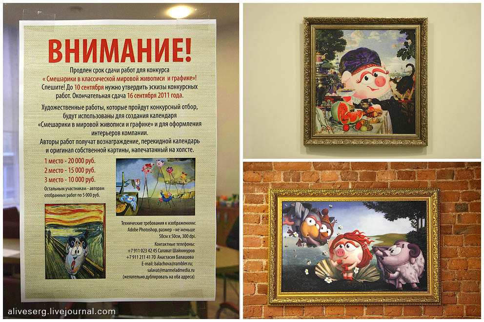 Фотография: Смешарики: Фотодесант на питерской студии анимации №42 - BigPicture.ru