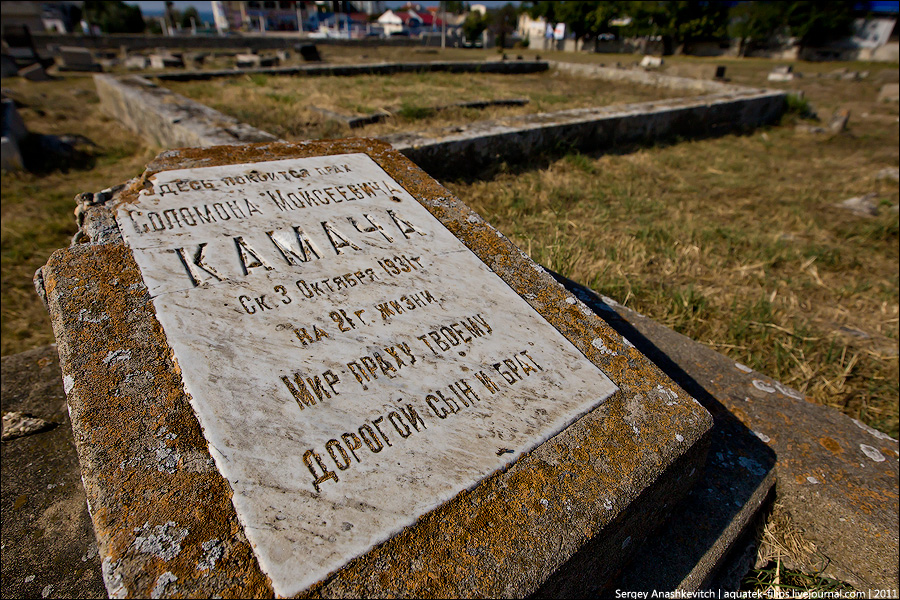 Фотография: Старое караимское кладбище в Севастополе №6 - BigPicture.ru