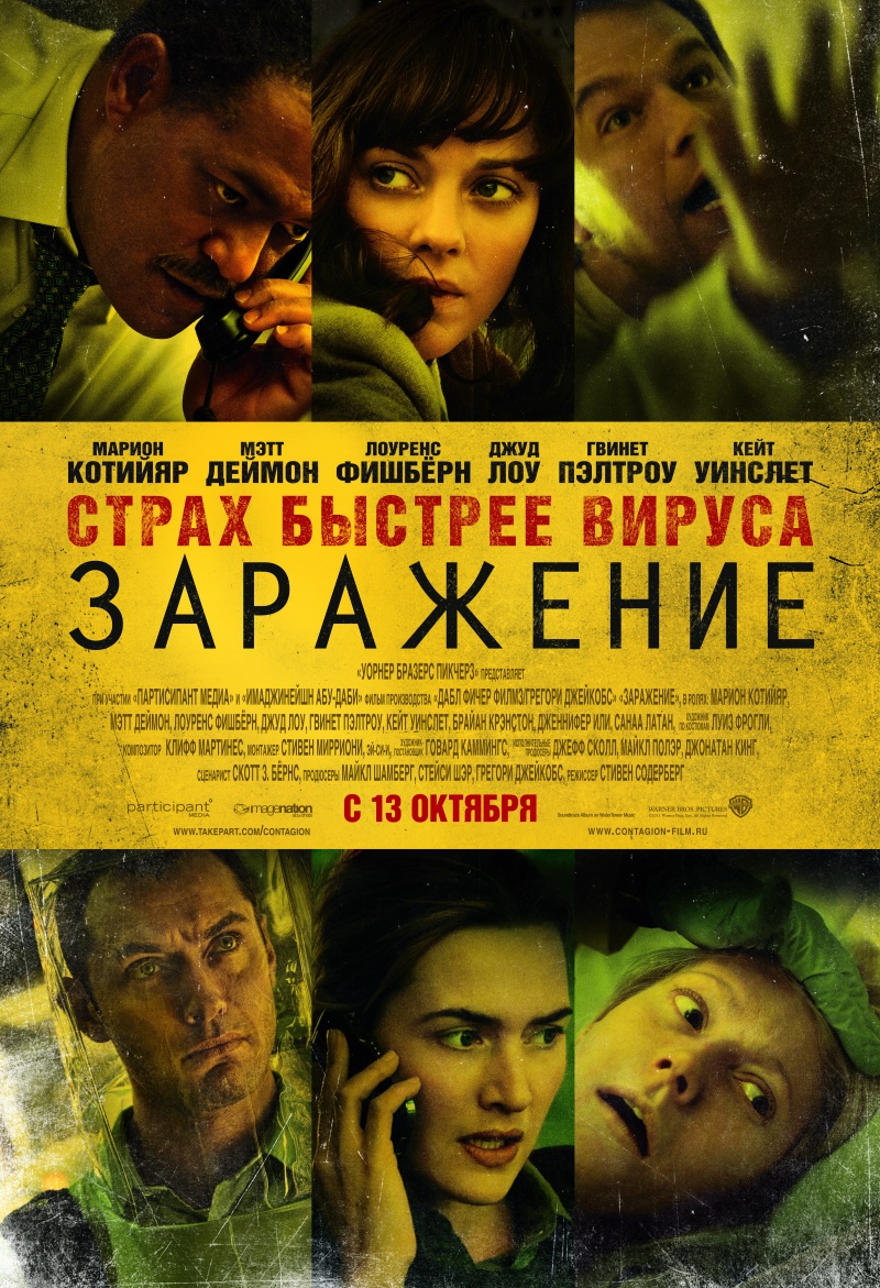Фотография: Кинопремьеры октября 2011 №6 - BigPicture.ru