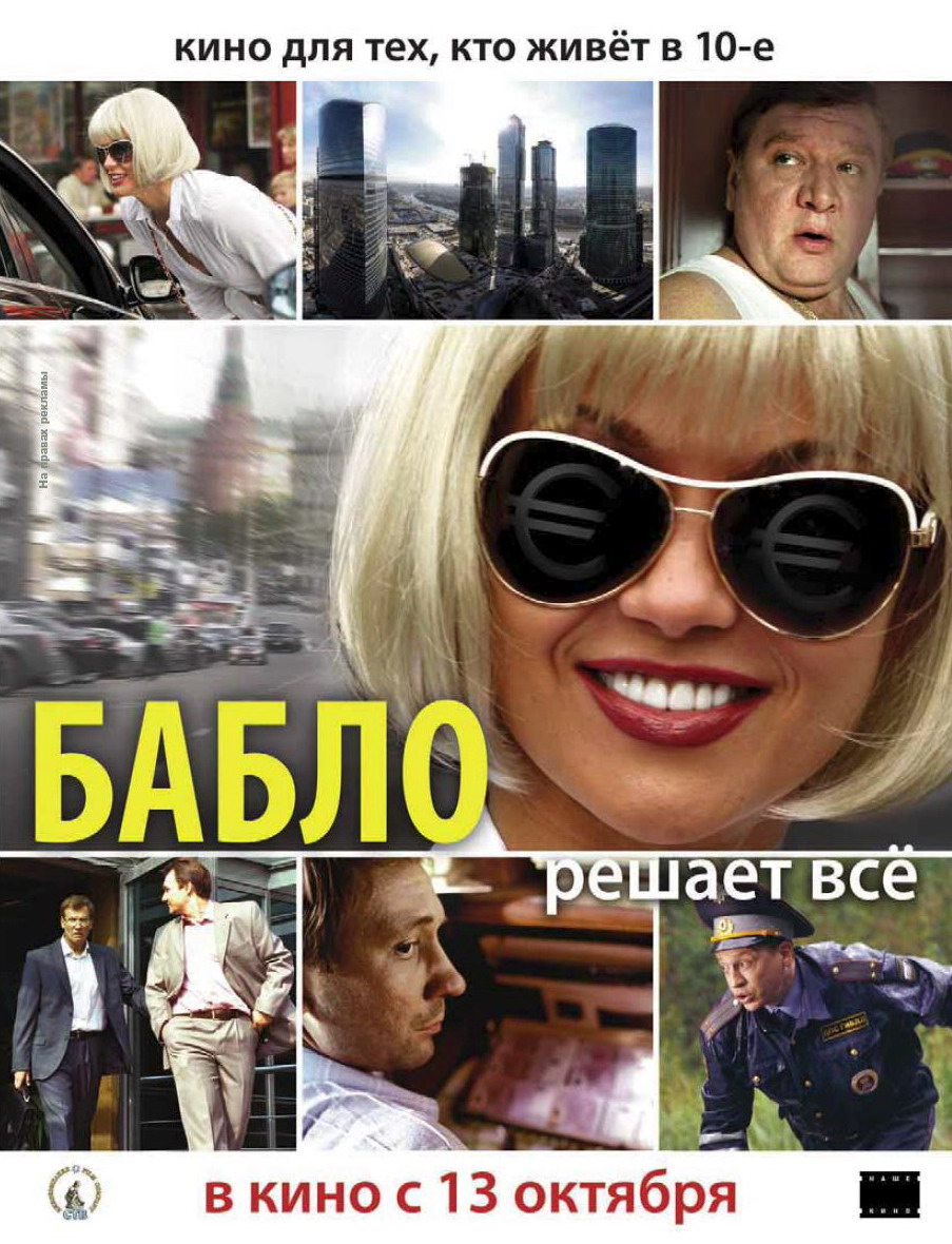 Фотография: Кинопремьеры октября 2011 №9 - BigPicture.ru