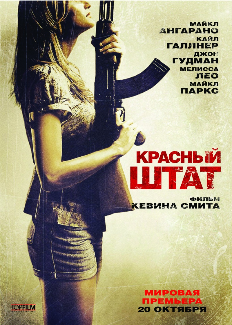 Фотография: Кинопремьеры октября 2011 №13 - BigPicture.ru