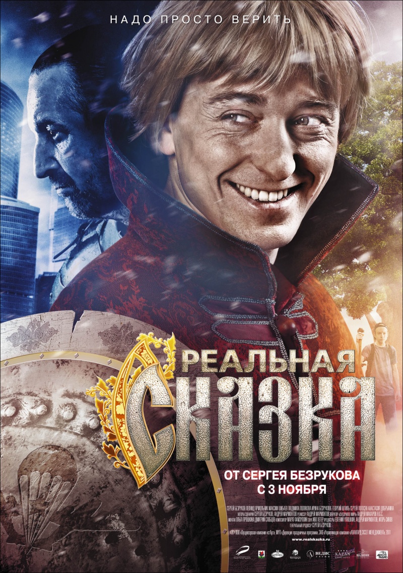 Фотография: Кинопремьеры ноября 2011 №3 - BigPicture.ru