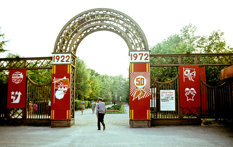 Фотография: Карелия 1972 года на цветных слайдах №2 - BigPicture.ru
