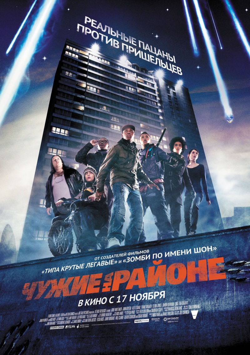 Фотография: Кинопремьеры ноября 2011 №15 - BigPicture.ru