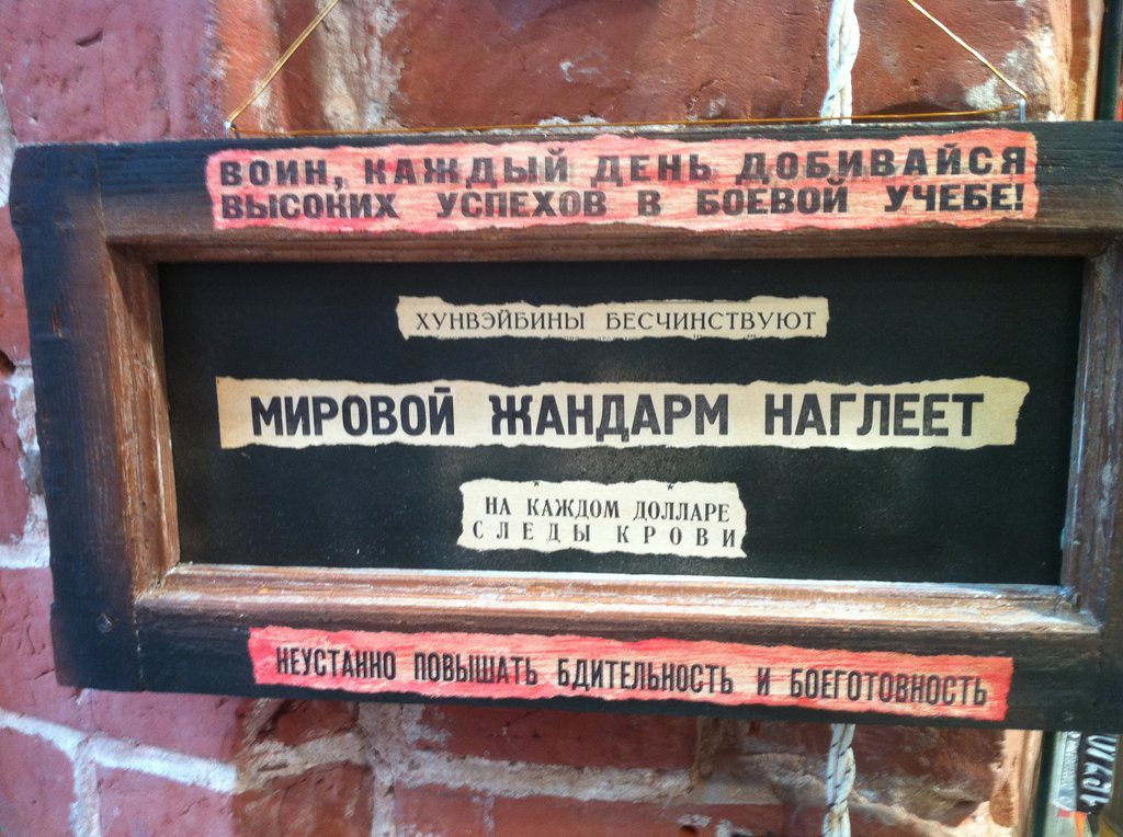Фотография: Музей социалистического быта в Казани №35 - BigPicture.ru