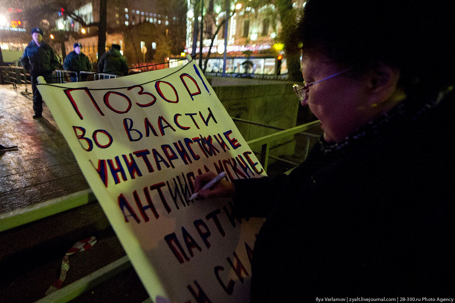 Фотография: Акция оппозиции против несправедливых выборов №2 - BigPicture.ru
