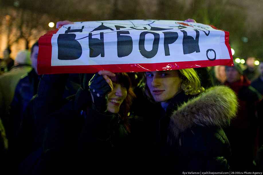 Фотография: Акция оппозиции против несправедливых выборов №4 - BigPicture.ru