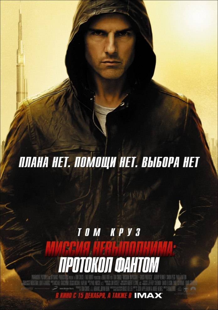 Фотография: Кинопремьеры декабря 2011 №9 - BigPicture.ru