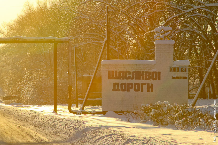 Фотография: Зимний Чернобыль №35 - BigPicture.ru