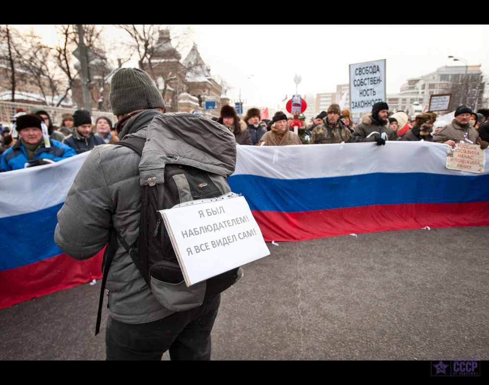 Фотография: Митинг как работа №41 - BigPicture.ru