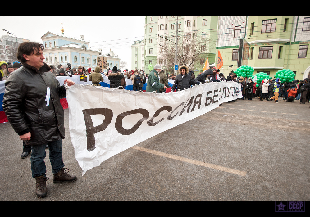 Фотография: Митинг как работа №42 - BigPicture.ru