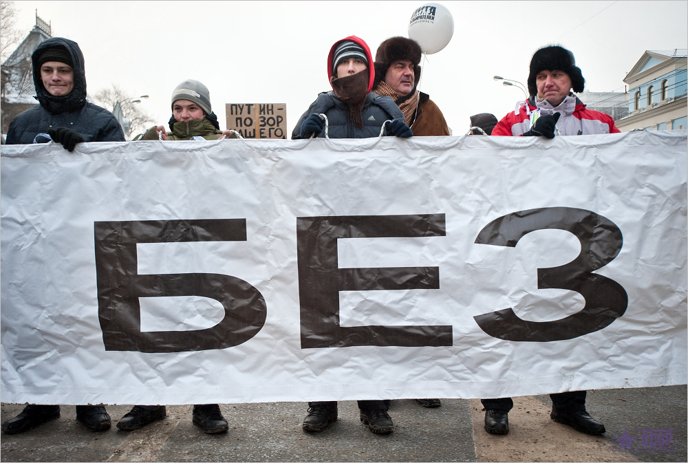 Фотография: Митинг как работа №50 - BigPicture.ru