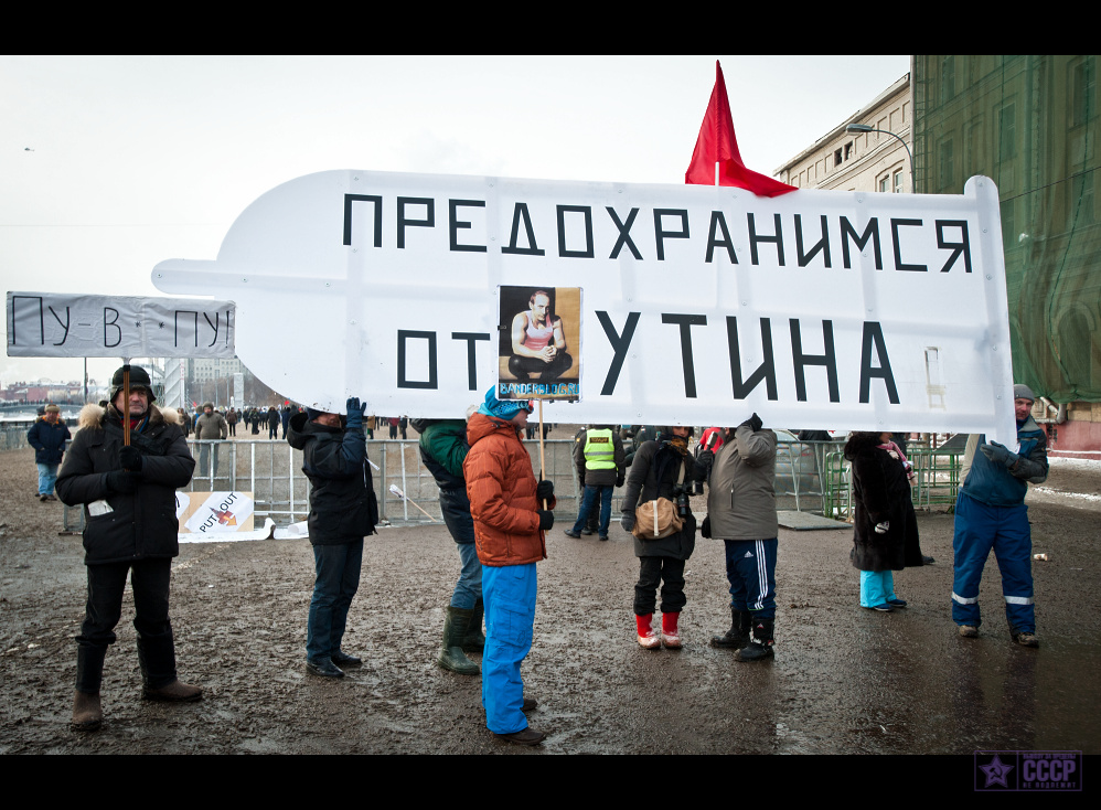 Фотография: Митинг как работа №59 - BigPicture.ru