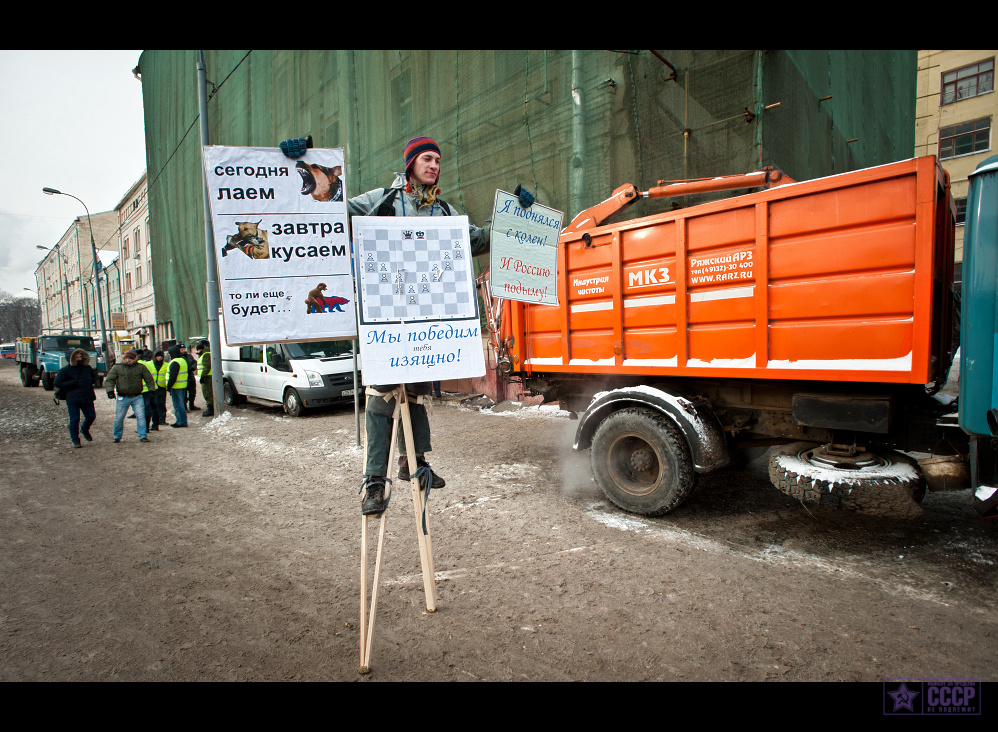Фотография: Митинг как работа №61 - BigPicture.ru
