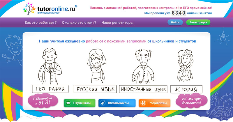Фотография: Tutoronline – обучение по-новому: виртуальные возможности, реальные результаты №2 - BigPicture.ru