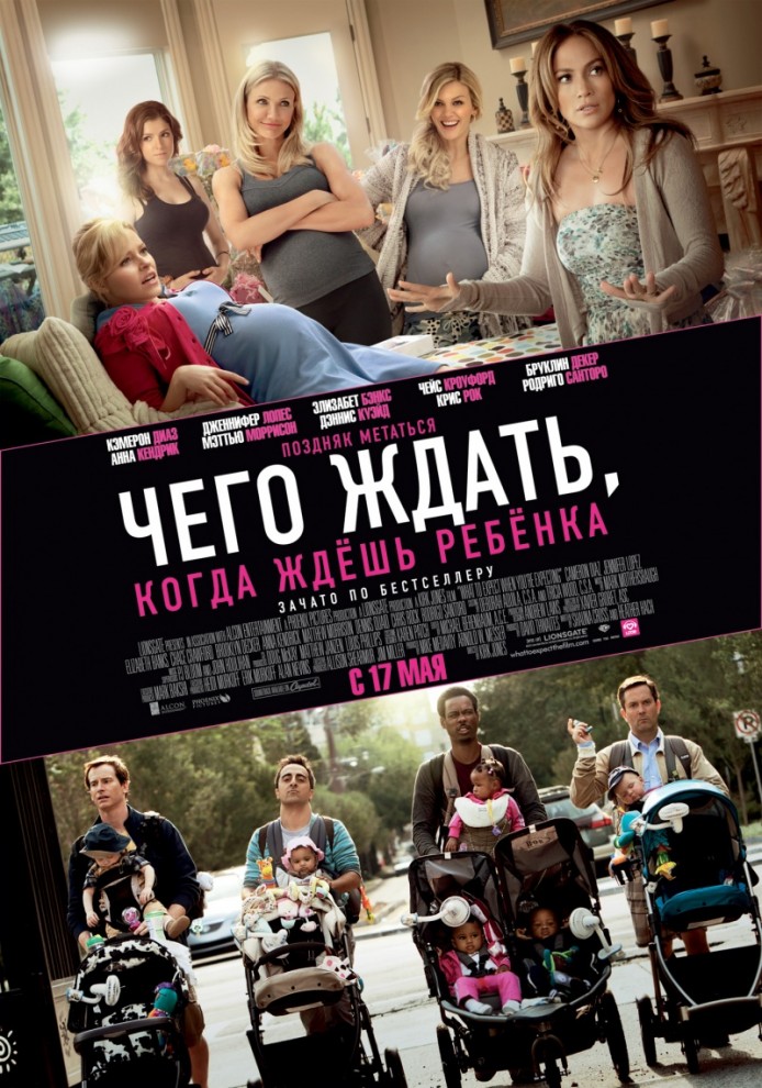 Фотография: Кинопремьеры мая 2012 №13 - BigPicture.ru