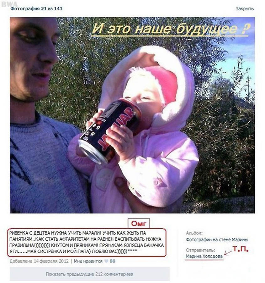 Фотография: Родители года №9 - BigPicture.ru