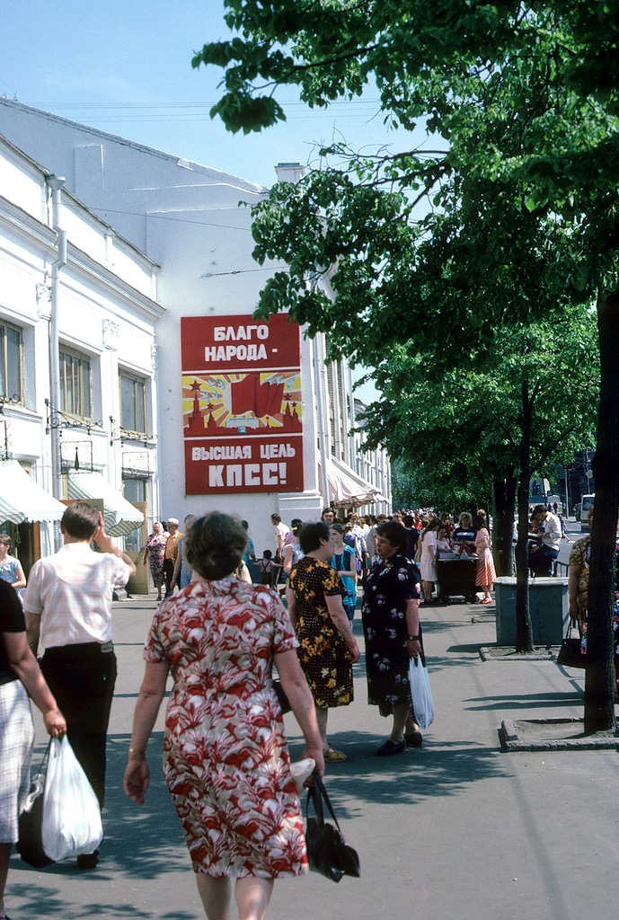 Фотография: СССР 1985 г. (Очень разные города) №25 - BigPicture.ru