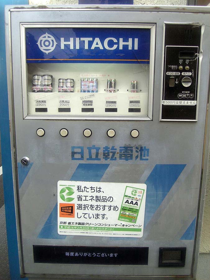 Фотография: Торговые автоматы в Японии №28 - BigPicture.ru