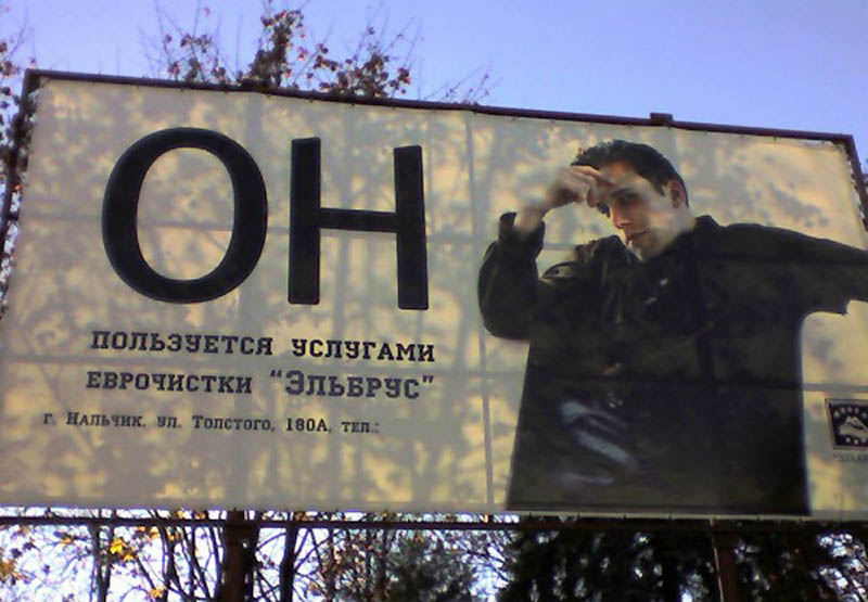Фотография: Как западных звезд используют в рекламе без их ведома №12 - BigPicture.ru